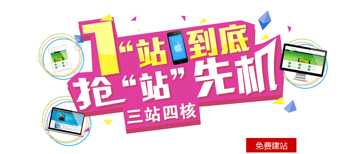 立刻免费开通智言CMS